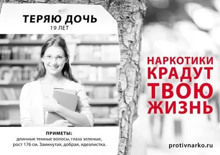 Записки идеалистки