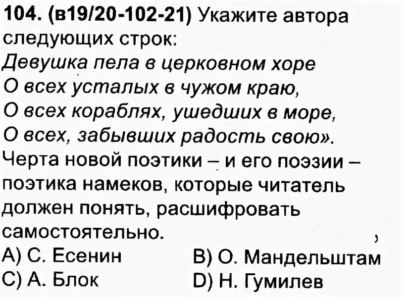 Кто автор следующих строк