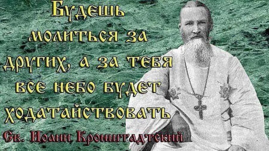 Мудрые высказывания святых. Изречения святых. мудрые высказывания святых отцов. православная мудрость. мудрые православные высказывания.