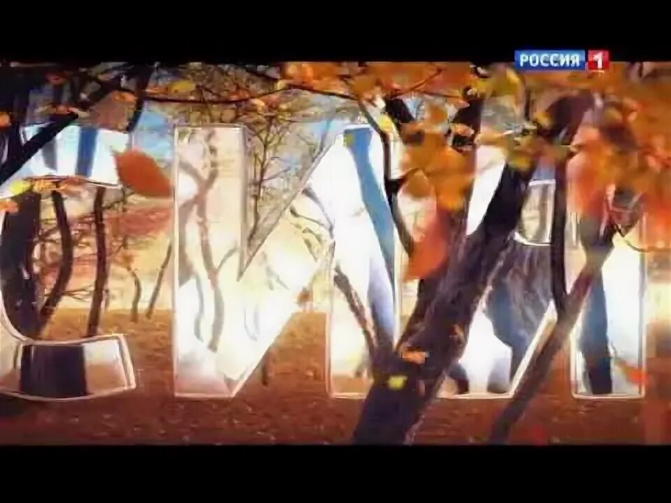 Первый канал 2012 заставка. Заставка первого канала 2012. Анонс первого канала 2012. Новости заставка. Первый канал евразия заставка.