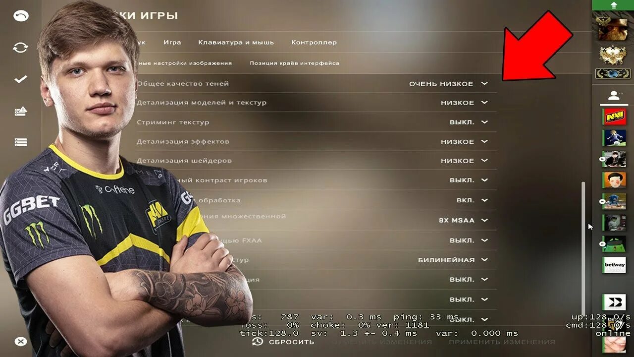 Первый рейтинг топ игроков cs go. Графика СИМПЛА В КС го. Разрешение КС Симпл. Настройки СИМПЛА. Графика КС го про игроков.