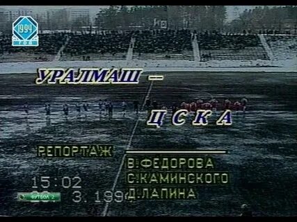 Уралмаш 2