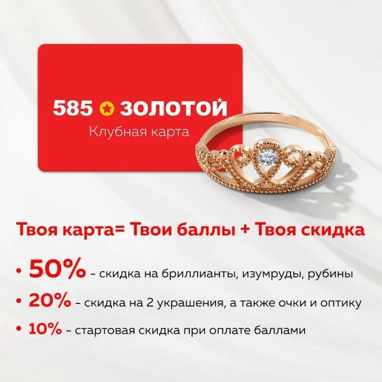 скупка золота 585 самара