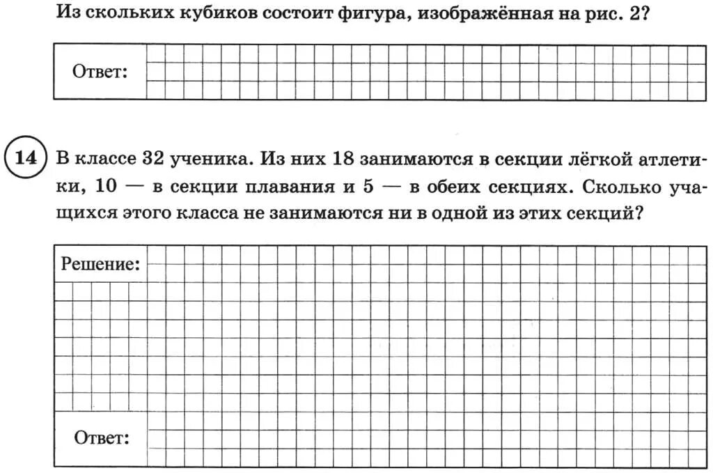 Решу впр 2024 задания ответы решения. Задачи по ВПР 5 класс. Задачи ВПР 5 класс. ВПР по математике 4 класс задания. ВПР по математике 4 класс задание 5.