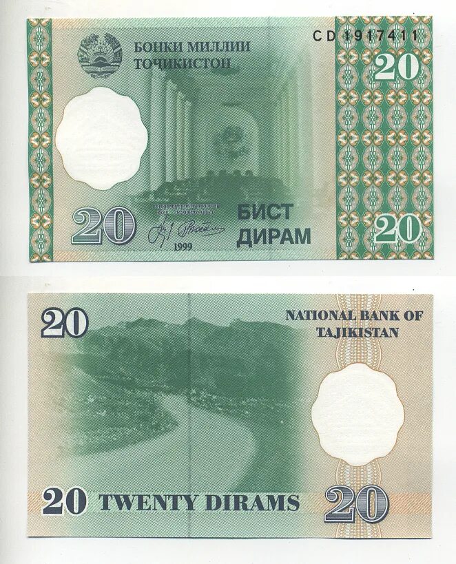 Банкнота Таджикистан 20 дирам 1999. 1 Дирам Таджикистан. Денежные знаки Таджикистана. 20 Дирам купюра. 20 дир в рублях