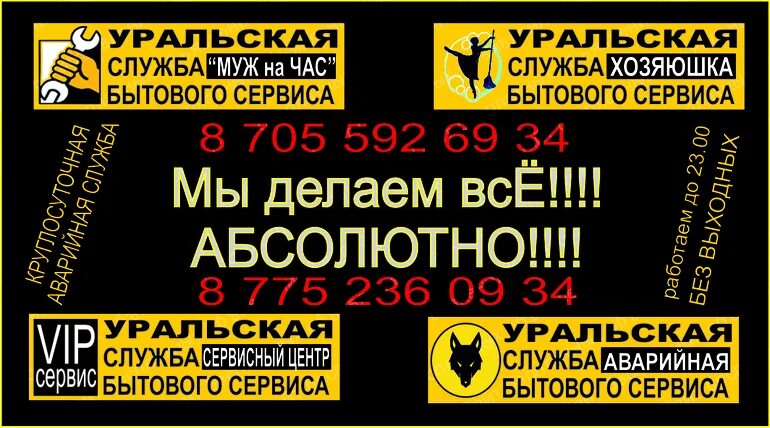 Служба бытового сервиса