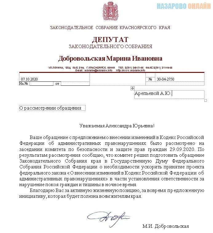 Закон о тишине татарстан 2024. Нарушение закона о тишине. Закон о тишине в Алтайском крае. Объявление о тишине в многоквартирном доме. Закон о тишине Красноярского края.