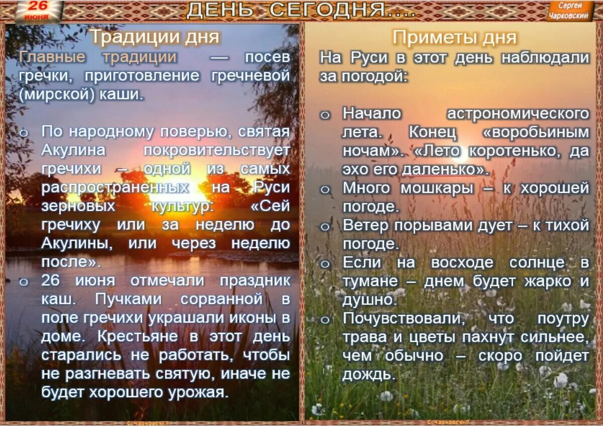 Удачная примета