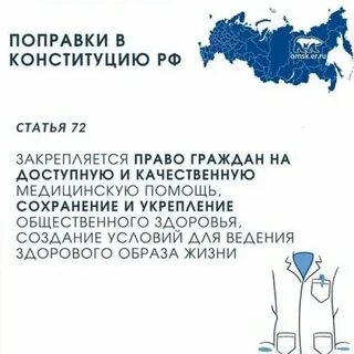Одобрили поправки