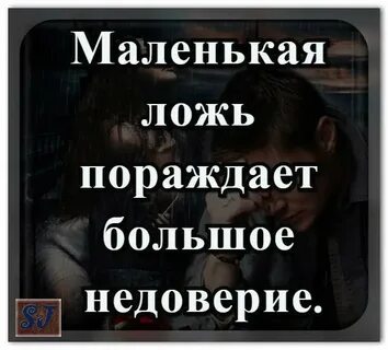 Не навидевший ложь