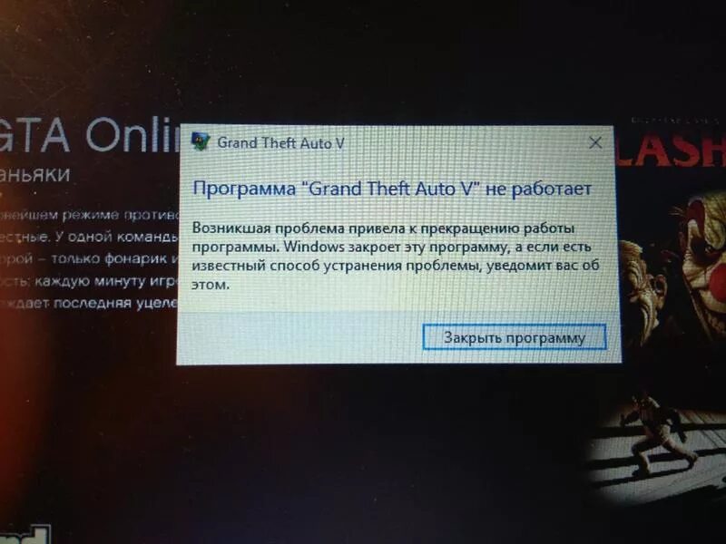 Игры не запускаются выдает ошибку. GTA 5 ошибка при запуске. Ошибка при запуске ГТА 5. Программа не работает. Ошибка запуска ГТА 5.