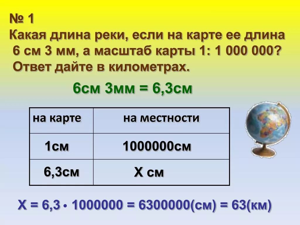 6 см3 мм. 6 3 См в мм. 6 См 3 мм в миллиметрах. Масштаб карты. Масштаб 1 мм 1 см.