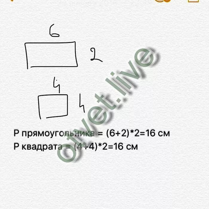 Периметр равен 16 см. Периметр равен 16 см