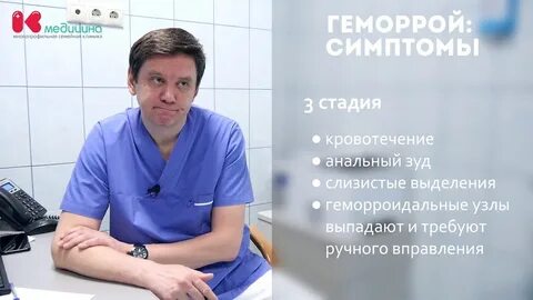 Геморроя казань