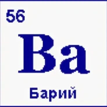 Таблица названий химических элементов на латыни. Гидраргирум химия. Таблица по химии 8 класс химические элементы знаки. Латынь в науке. Ba барий.