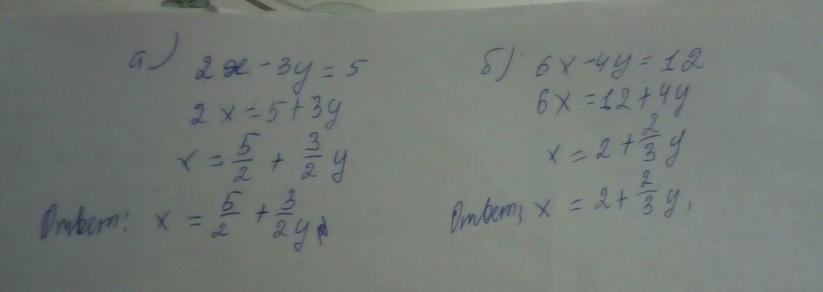 3х+4у=12. 4х+3у-12 0. 3х+4у=12 4у=12-3х у=12-3х/4. 4у /3 -((5у+4))/12 = -2 5/8.