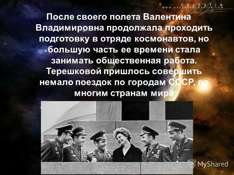 Небо сними шляпу Терешкова. 16 Июня Терешкова дошкольниеи мероприятия. Небо снимите шляпу