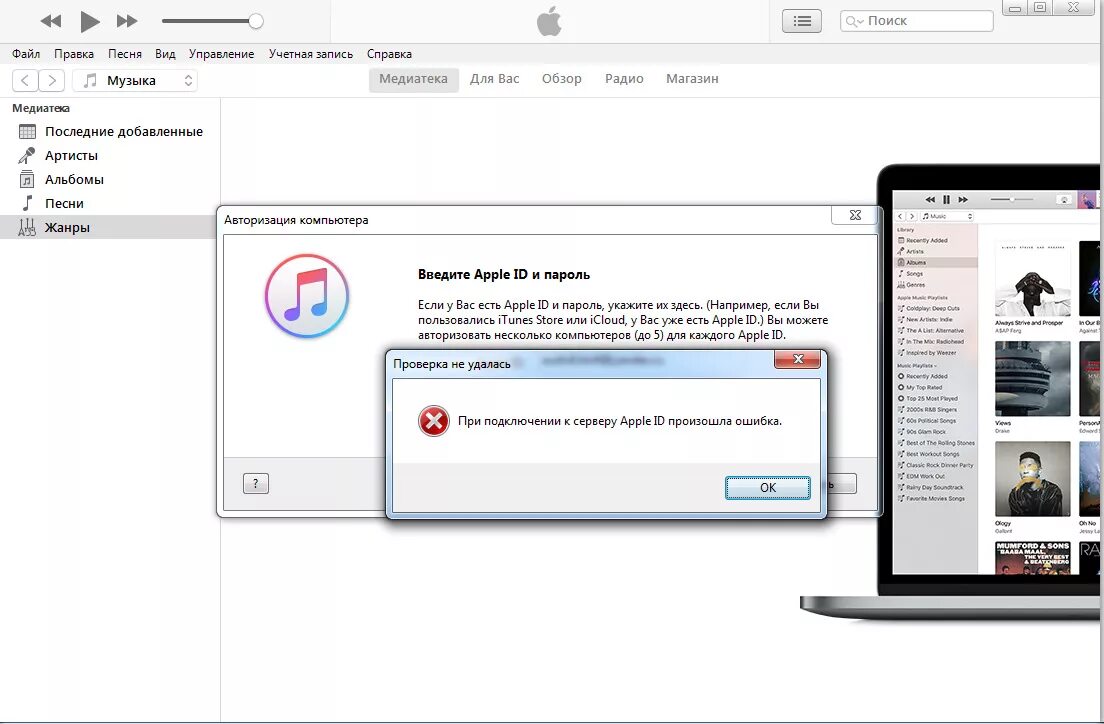 Не входит в айтюнс. Айтюнс зайти в учетную запись. Айтюнс вход в учетную. Айфон не может зайти в айтюнс. Как пользоваться tunes