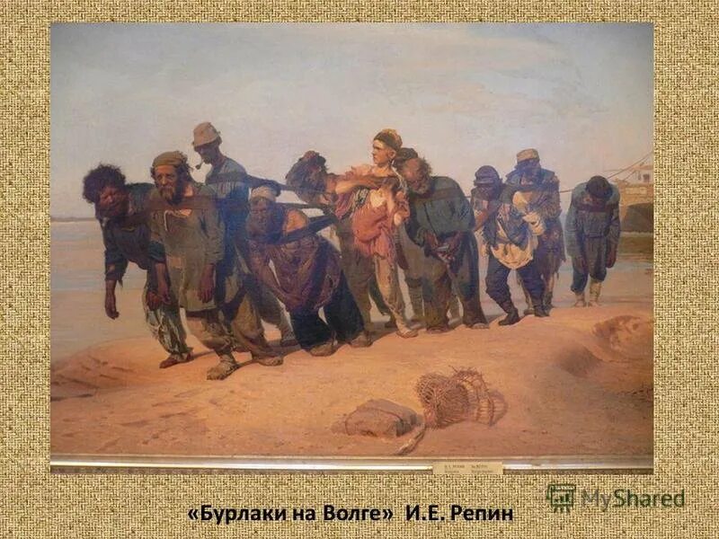 Через много лет и е репин. Репина бурлаки на волге. репин бурлаки на волге картина. “бурлаки на волге” и. е. репина.