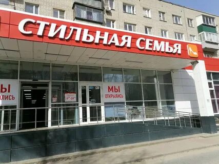 Магазин ул космонавтов