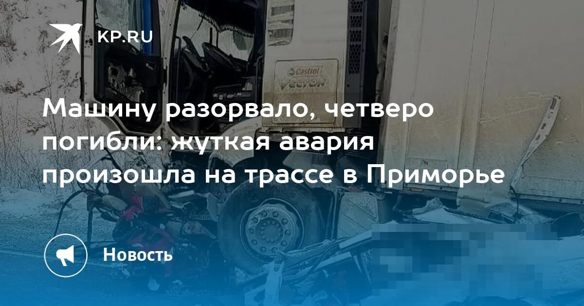 Автобус врезался в переход в ростове на дону. Машину придавило кирпичами. Авария на северном объезде в новосибирске давно. Кп чп. Страшная авария в новосибирске.