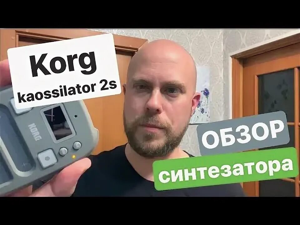 Корг обзор. Корг обзор