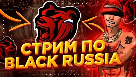 1 блэк раша