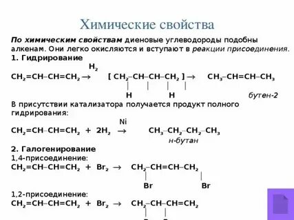 Реакция углеводорода с натрием