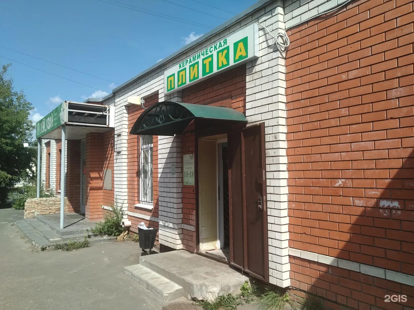 Проспект ленина 91 тула аптека. Магазин мясо молоко чита. Ленина 123а красноярск. Проспект ленина 123 кемерово. Ленина 123 индекс.