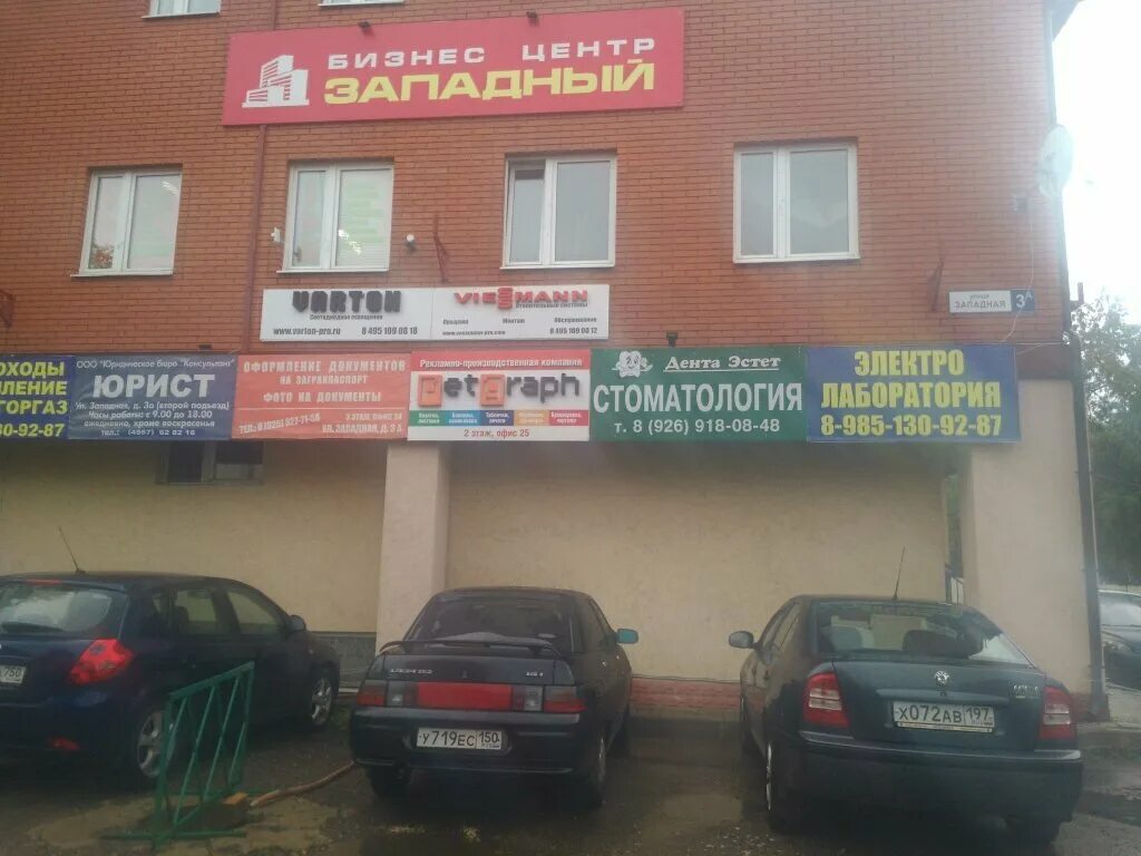 Подольск микрорайон климовск. Казань 2 юга западная 3а. Улица западная 3 климовск. Климовск ул западная 3. Электросталь западная 14.