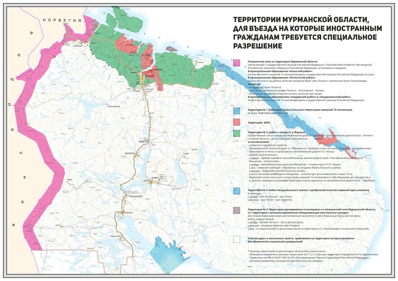 Пограничный район карта. Пограничная зона Мурманской области карта. Пограничная зона Мурманской области пределы на карте. Кольский полуостров Пограничная зона. Пограничные зоны на территории Мурманской области.