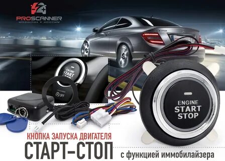 Стоп запуска