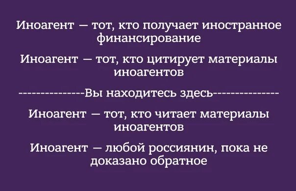 Виды иноагентов. Кто такой иноагент. Иноагент это кто простыми словами. Иноагенты презентация. С кого сняли статус иноагента