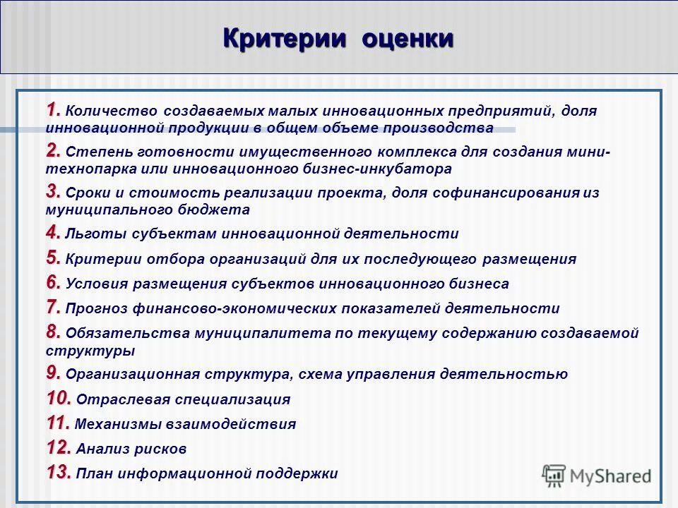 Привилегии субъекта. Привилегии субъекта