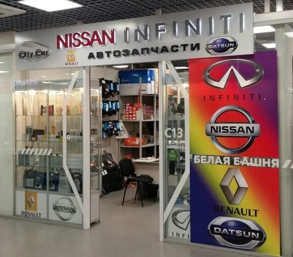 белый башня автозапчасти. автомолл белая башня в екатеринбурге. магазины на белой башне в екатеринбурге. белая башня екатеринбург запчасти. автомолл белая башня.