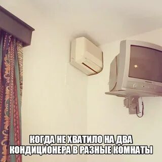 Кондиционер через 1
