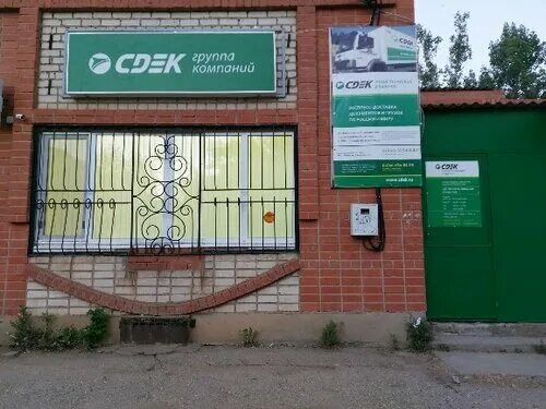 CDEK, курьерские услуги, Москва, Профсоюзная ул., 45 - Яндекс Карты