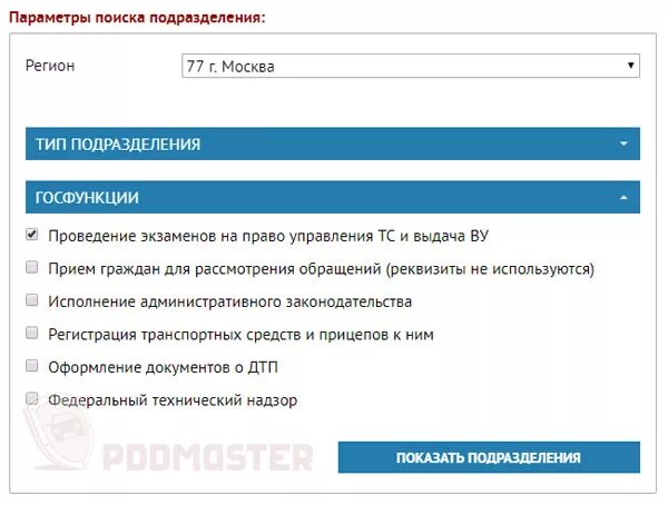 Записаться на экзамен в ГИБДД после лишения прав. Приём экзаменов на право управления. Как записаться на экзамен по вождению. Как записаться на пересдачу экзамена в ГИБДД.