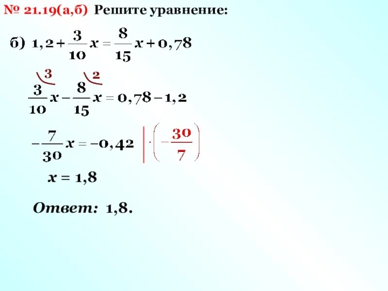 Как решить уравнение 32:х=2. 32 Х 32 решить уравнение. Решение уравнения (32-х)*6-39=45. Решите уравнение 32х+1-8*3=3. Решить уравнение 32 х 1