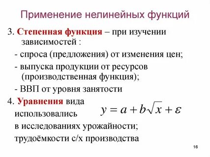 Нелинейные решающие функции
