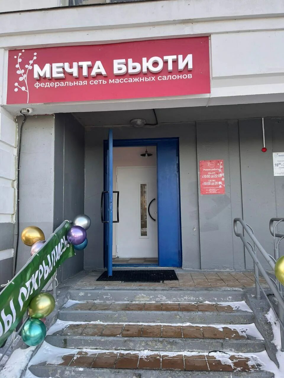 Цены Мечта бьюти на Кирпичной улице в Белгороде - Zoon