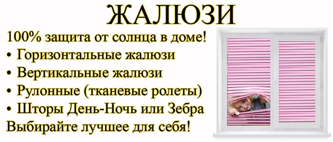 Жалюзи слово. Жалюзи откуда слово. Ударение в слове жалюзи. Жалюзи жалюзи ударение. Шторы для презентации.