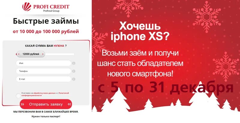 Туя смарагд 80. Альфа банк личный кабинет. Web займ. Займ со львом. Тинькофф банк кредитная.