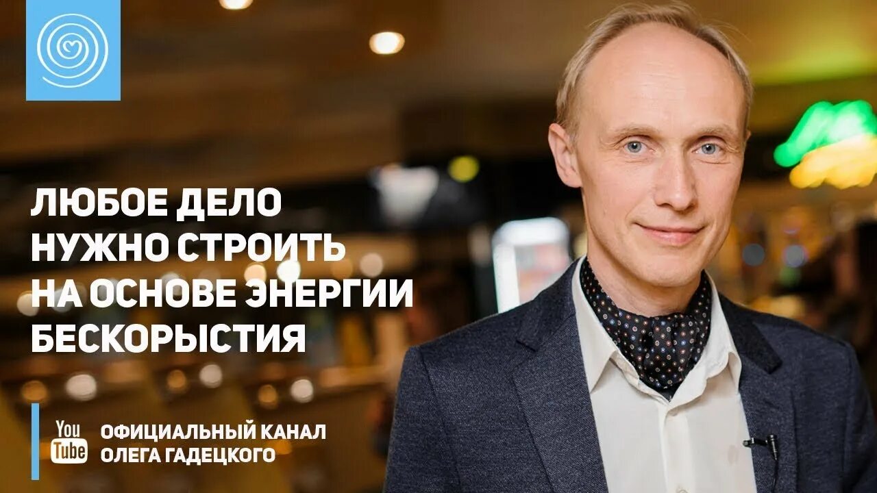 Олег гадецкий биография личная жизнь VZГЛЯD: Олег Гадецкий "Действие судьбы"
