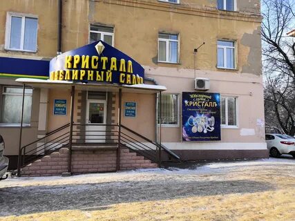 Кристалл омск сегодня