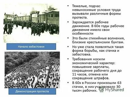 Дайте характеристику двум рабочим движениям