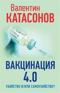 Вакцинация 4