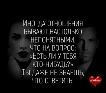 Статус отношения свободно