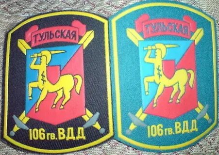 День 106 вдд