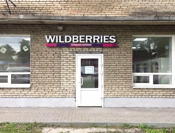 Карта магазинов wildberries